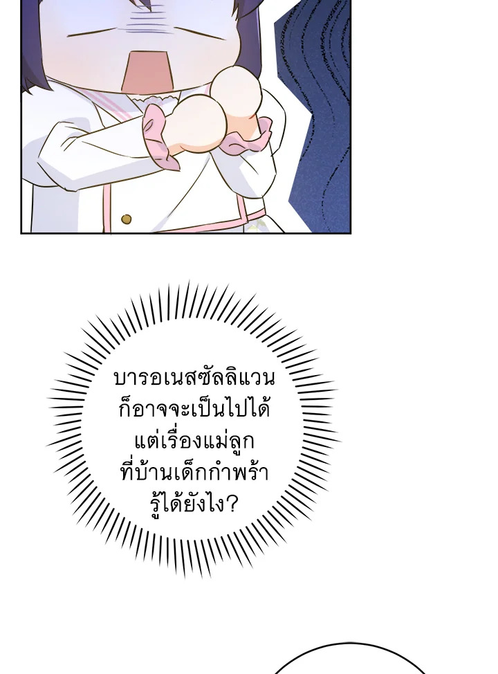 Please Give Me the Pacifier 59 81